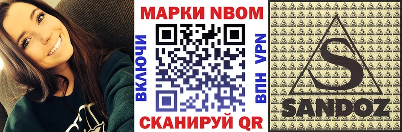 наркотики Краснокаменск Марки 25I-NBOMe 1500мкг
