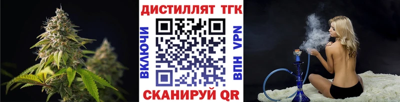 Дистиллят ТГК жижа  хочу   Краснокаменск 